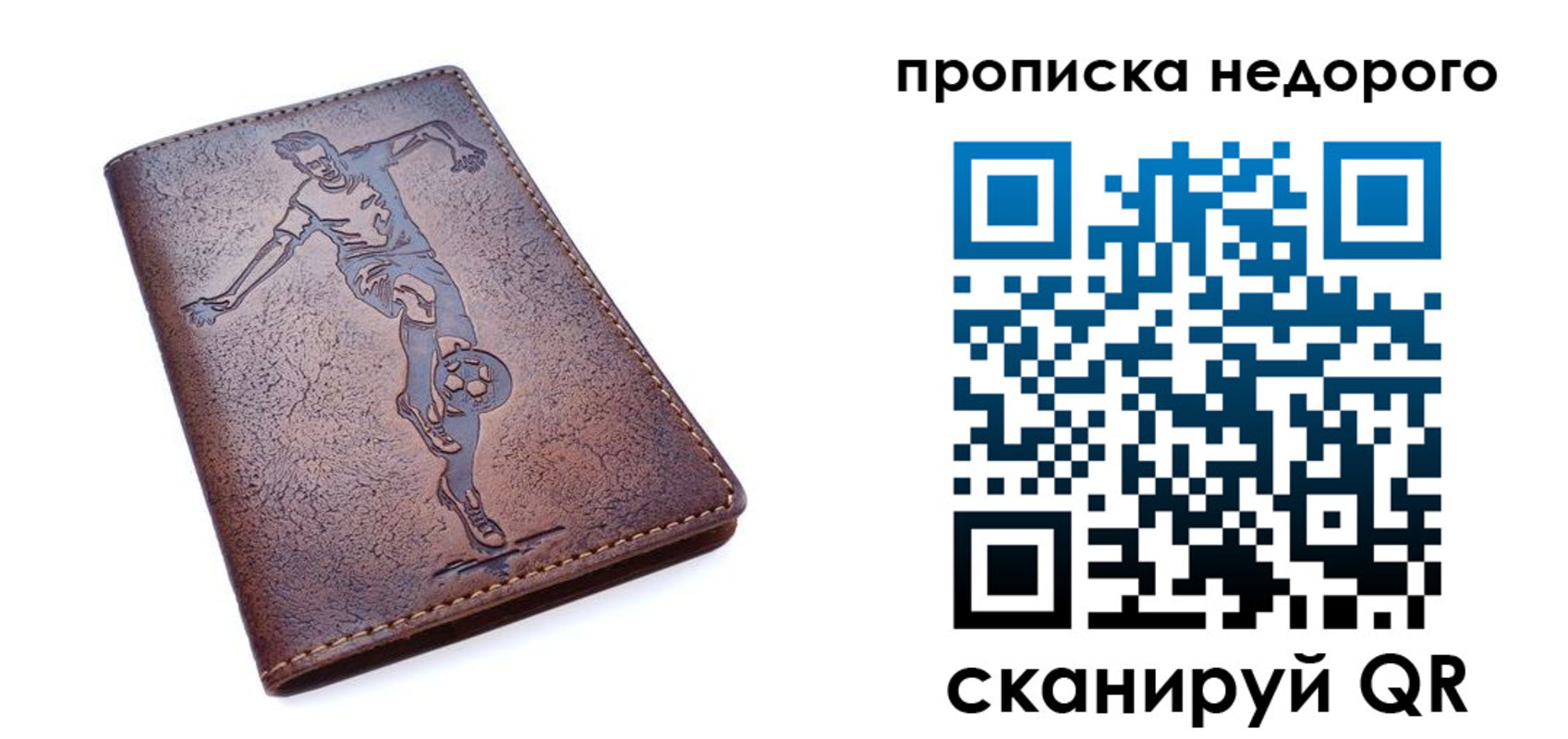 прописка в квартире в Балашихе
