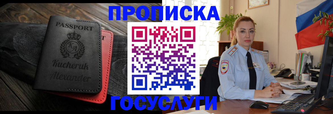 найти адрес прописки в Балашихе