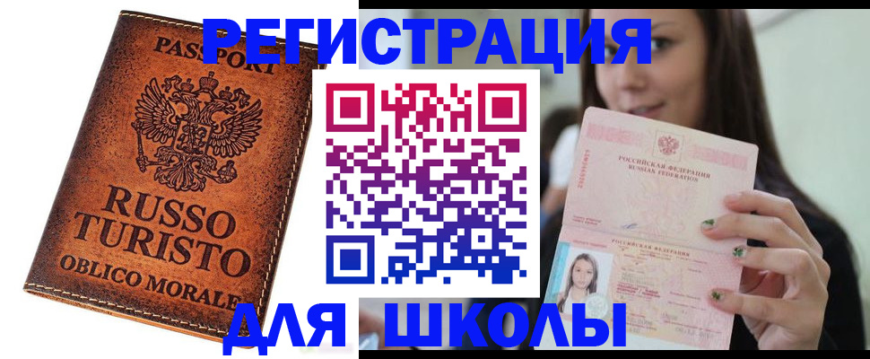 временная регистрация поиск в Балашихе