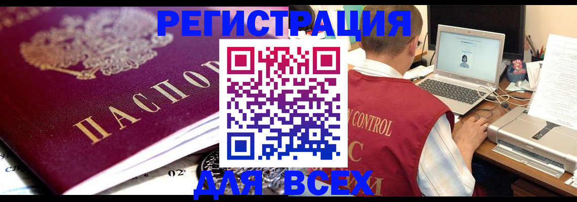прописка для военкомата в Балашихе